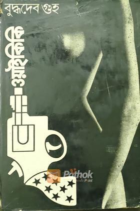 ওয়াইকিকি (Original)