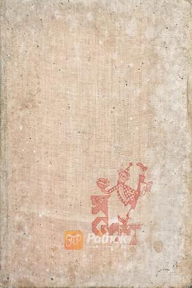 সেরা সন্দেশ (Original)