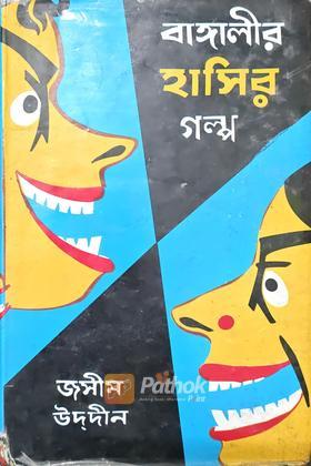 চেঞ্জ ইয়োর থিংকিং চেঞ্জ ইয়োর লাইফ