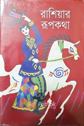 গল্পসমগ্র