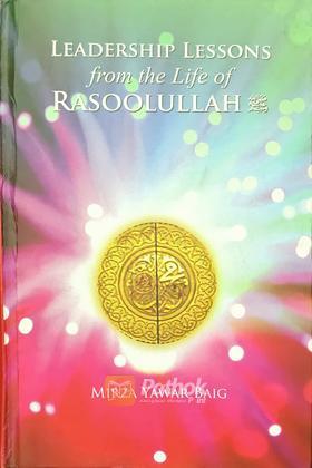 Leadership Lessons From The Life Of Rasoolullah (s)