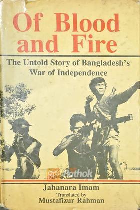 Of Blood And Fire
