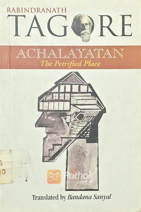 Achalayatan The Petrified Place