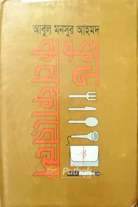 ফুড কনফারেন্স