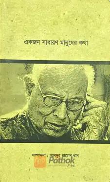 ভিনগ্রহের ভয়ঙ্কর