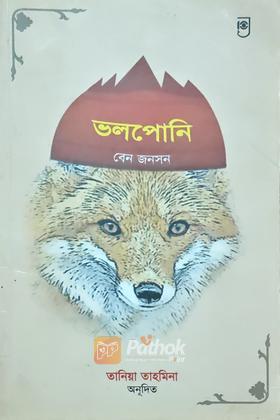 ভলপোনি