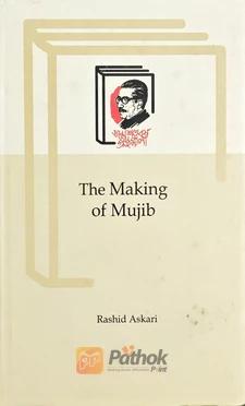 The Making Of Mujib