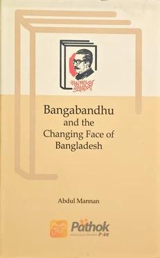 Bangabandhu And The Changing Face Of Bangladesh