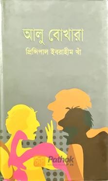 আলু বোখারা
