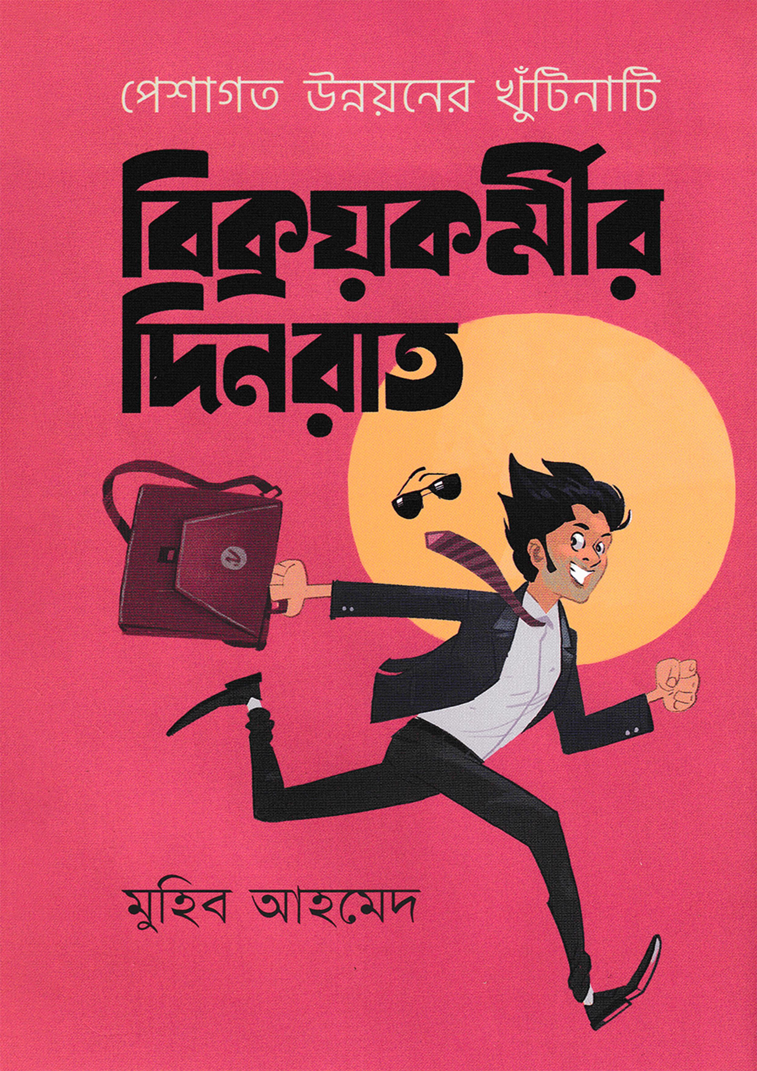 পরিসংখ্যানে হাতেখড়ি