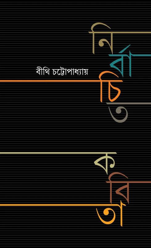 প্রেমের কবিতা