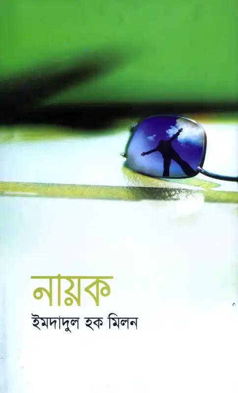 নায়ক রাজ রাজ্জাক