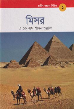 প্রাচীন সভ্যতা সিরিজ: চীন