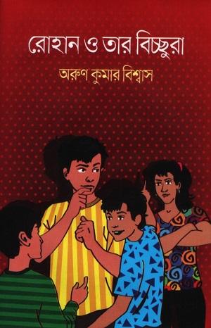রোহান ও তার বিচ্ছুরা