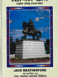 চেঙ্গিস খান