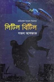 মেডিকেল সায়েন্স ফিকশন: লিটিল বিটিল