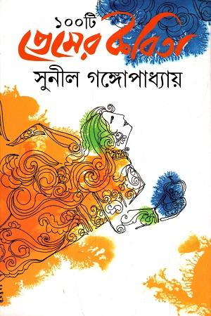 প্রেমের কবিতা
