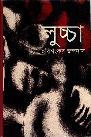 লুচ্চা