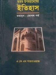 ভারত উপমহাদেশের ইতিহাস