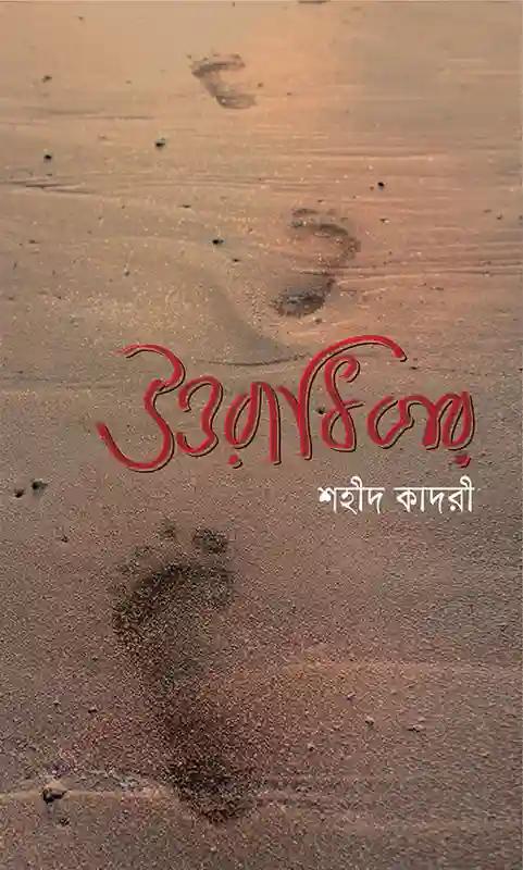 উত্তরাধিকার