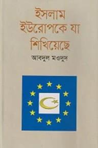 ইসলাম ইউরোপকে যা শিখিয়েছে