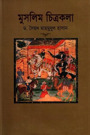মুসলিম চিত্রকলা
