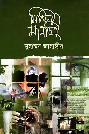 মিডিয়া মানচিত্র