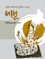 দাদূ