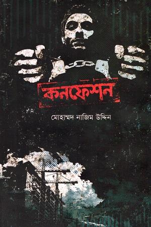 বেগ-বাস্টার্ড সিরিজ