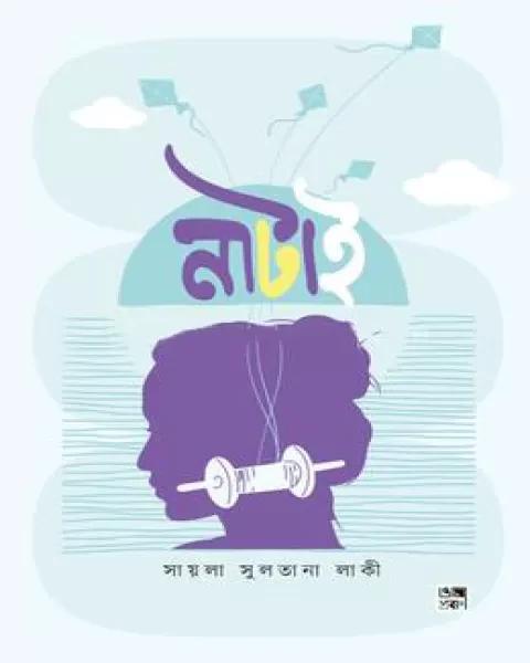 নাটাই