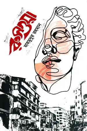 রুসওয়া