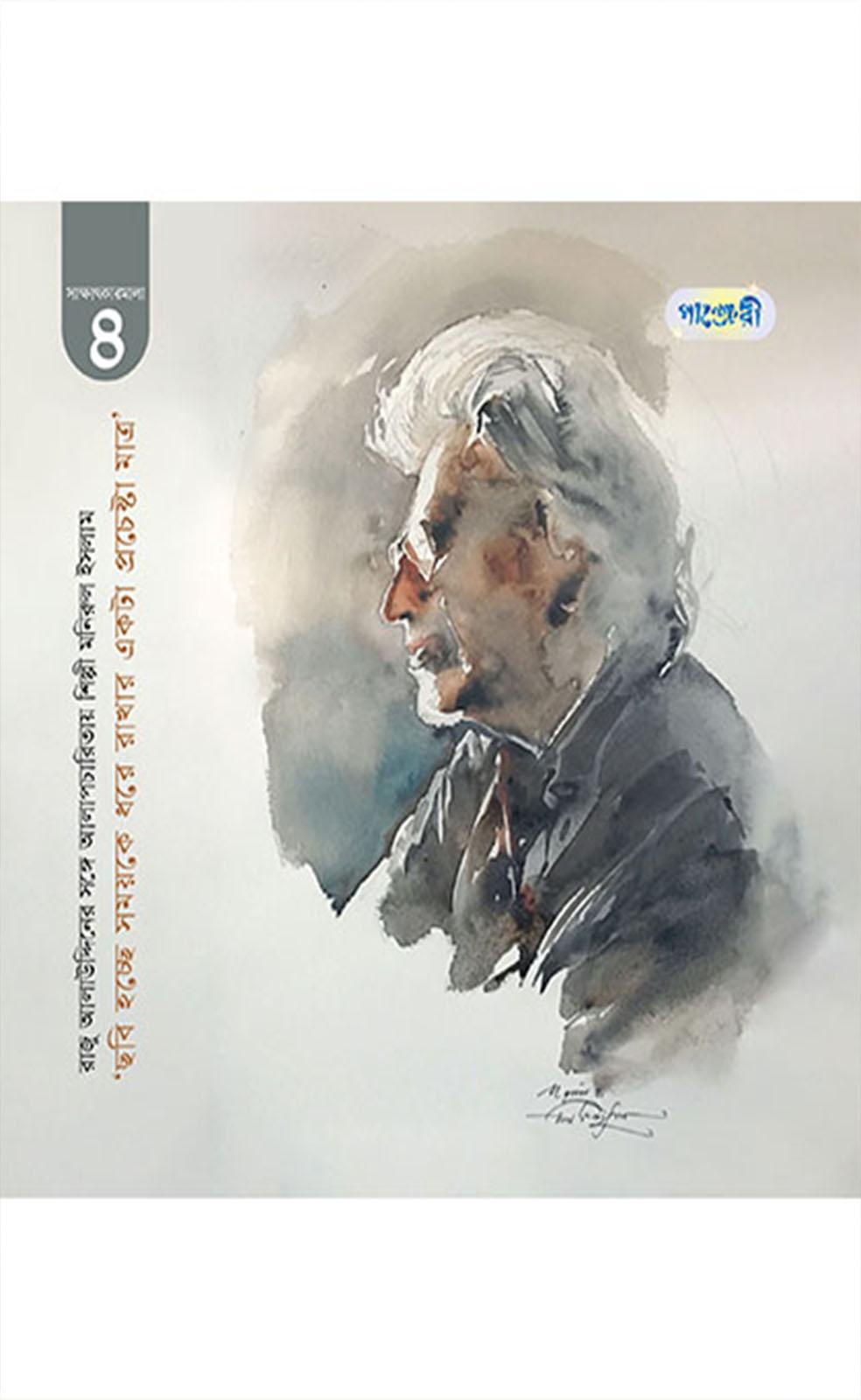 ছবি হচ্ছে সময়কে ধরে রাখার একটা প্রচেষ্ঠা মাত্র