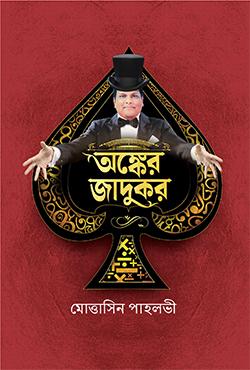 টুটুম জানতে চায় মেঘের কথা