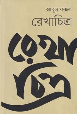 রেখাচিত্র