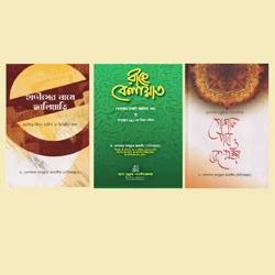 আস-সুন্নাহ কালেকশন