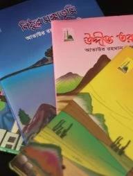 মরুর ফুল