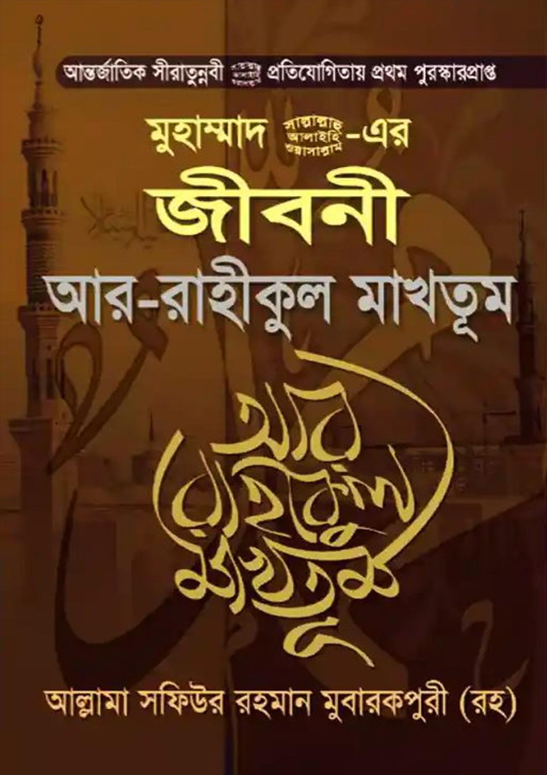 মুহাম্মাদ