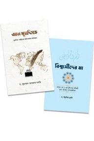 উম্মুল মুমিনিন