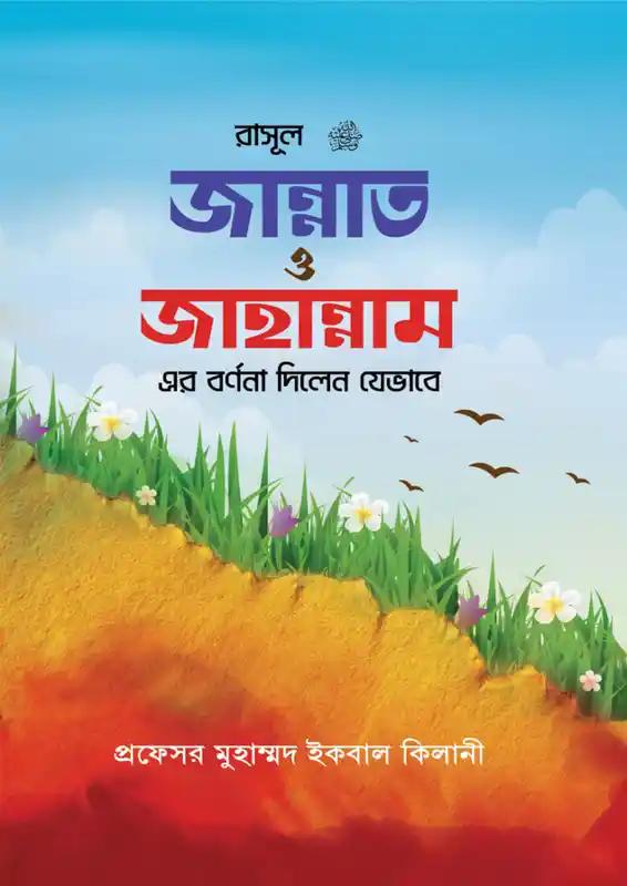 রাসূল
