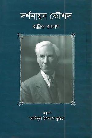 দর্শনায়ন কৌশল