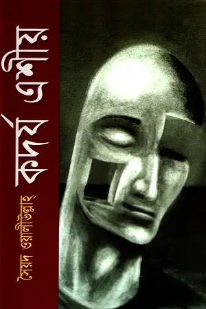 কদর্য এশীয়