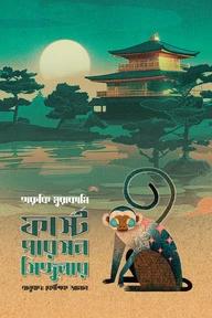 ফার্স্ট পারসন সিঙ্গুলার