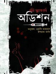 অডিশন