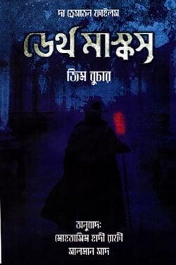 ড্রেসডেন সিরিজ