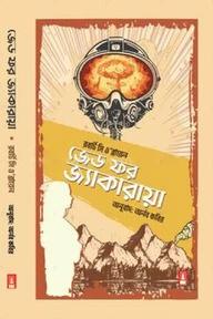 জেড ফর জ্যাকারায়া
