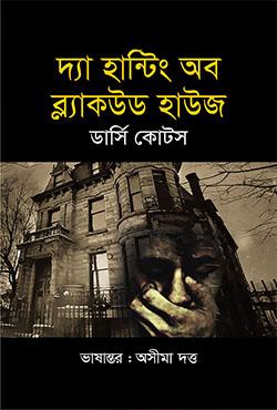 দ্যা হান্টিং অব ব্ল্যাকউড হাউজ, ভয়েসেস ইন দ্যা স্নো এবং ক্রাভেন ম্যানর