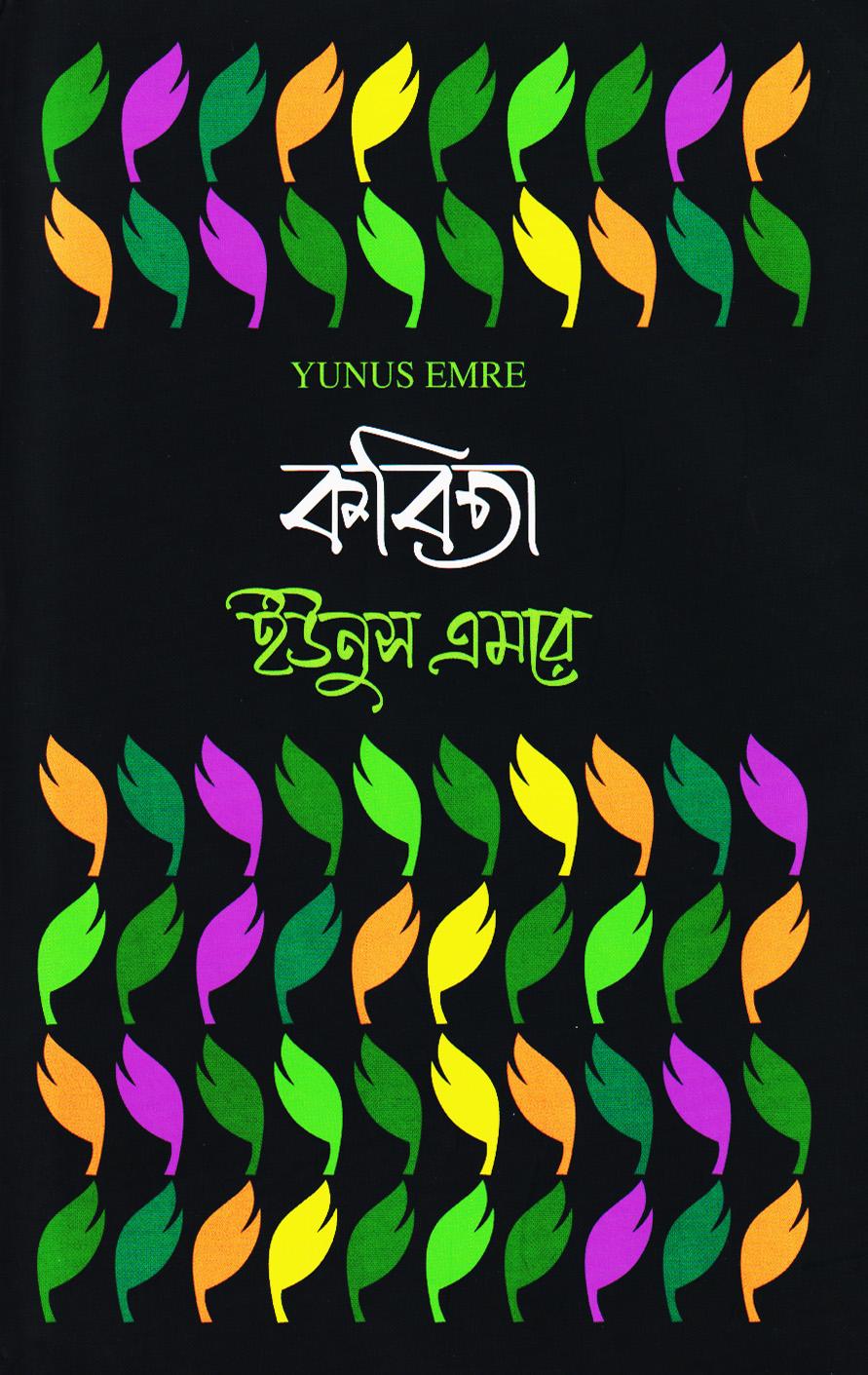 কবিতা