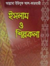 ইসলাম ও শিল্পকলা