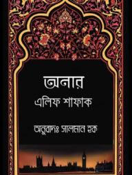 অনার