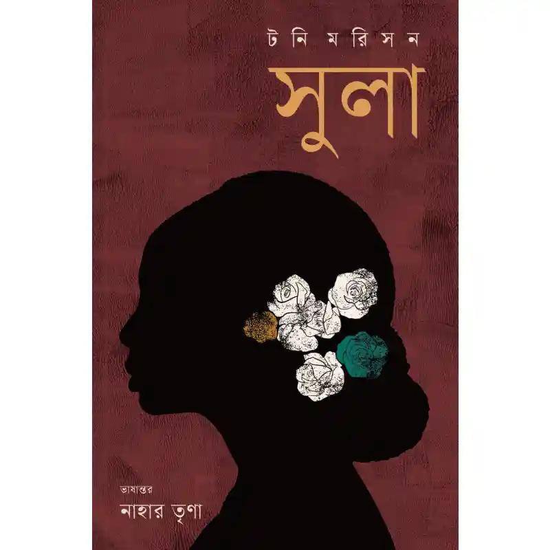 সুলা